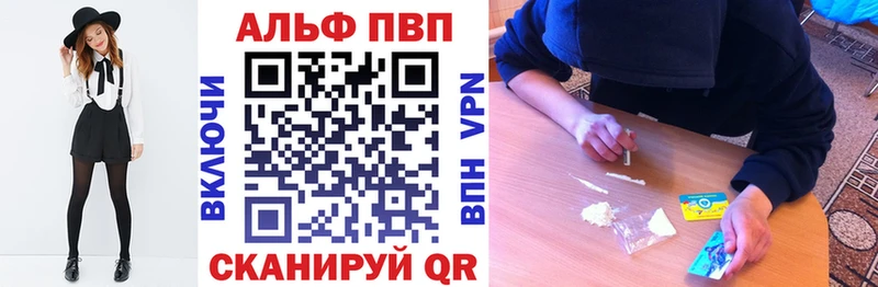 Альфа ПВП Crystall Волгореченск