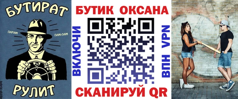 Бутират BDO  Волгореченск 