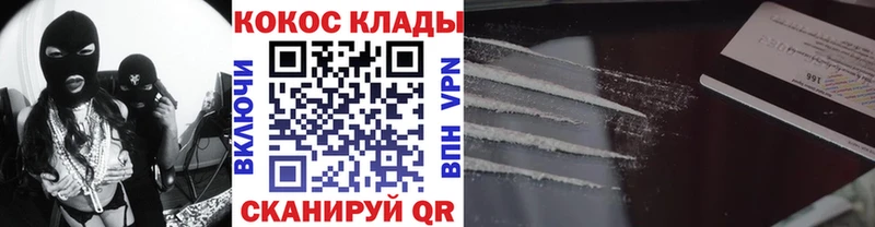 ОМГ ОМГ вход Волгореченск дарк нет наркотические препараты купить наркоту Cocaine VHQ