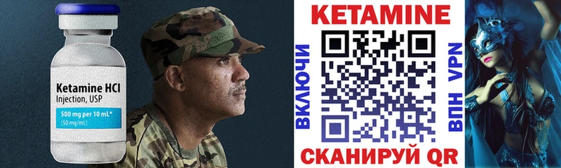 Кетамин VHQ  Волгореченск 
