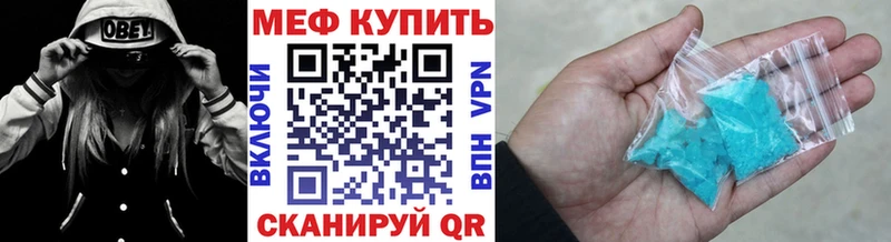 Меф мука Волгореченск