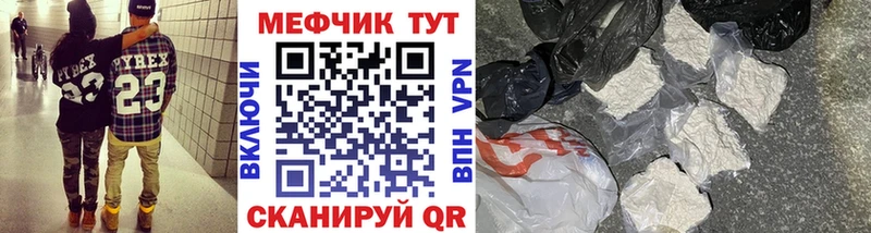МЕФ мяу мяу  наркота  Волгореченск 