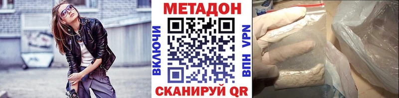 MEGA tor Волгореченск МЕТАДОН белоснежный